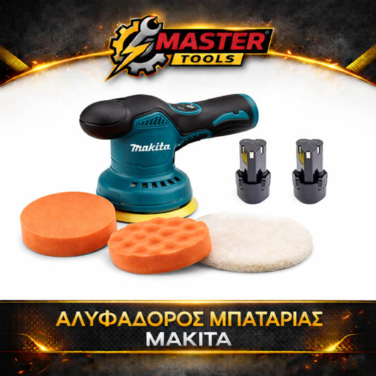 Makita 12V Τριβείο Γυαλιστικό Μπαταρίας με 2 Μπαταρίες