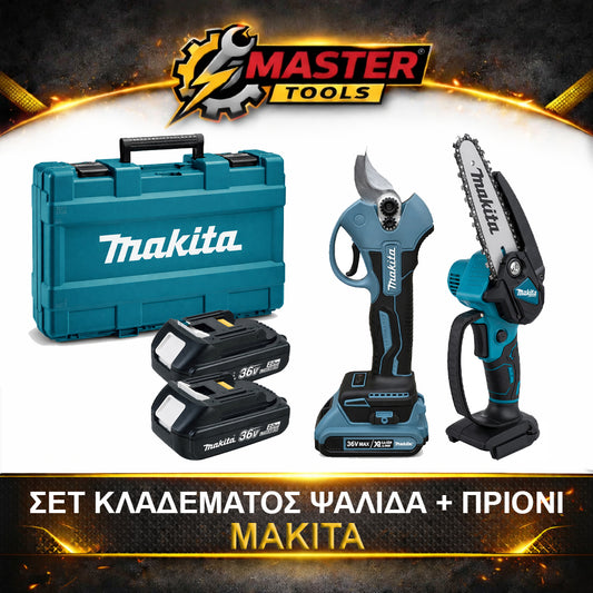 Makita Σετ Κλαδέματος 18V Ψαλίδι Κλαδέματος & Αλυσοπρίονο με 2 Μπαταρίες και Βαλίτσα