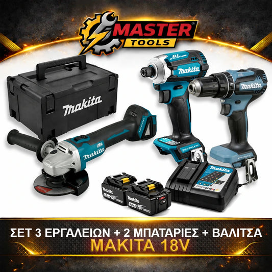 Makita Σετ Εργαλείων Μπαταρίας 18V 3 Τεμάχια Brushless Δραπανοκατσάβιδο Πιστολέτο Τροχός (Copy)
