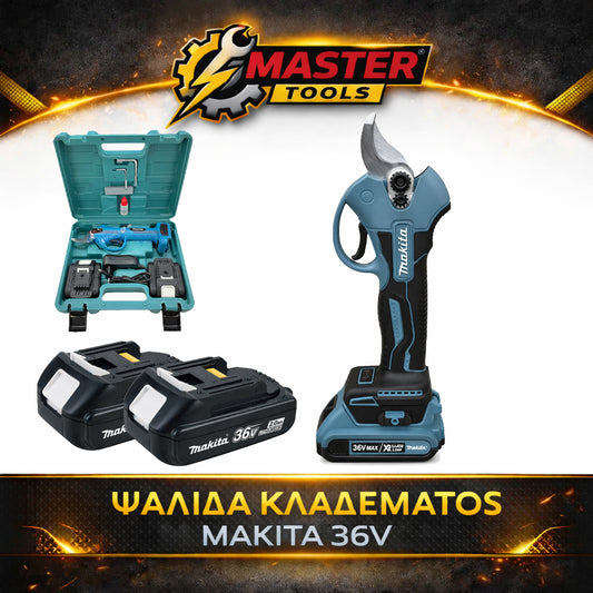 Makita 36V Ηλεκτρική Ψαλίδα Κλαδέματος Μπαταρίας 40mm – 2 Μπαταρίες & Βαλίτσα