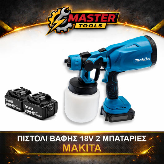 Makita Πιστόλι Βαφής Μπαταρίας 18V με 2 Μπαταρίες Spray Gun για Τοίχους & Αυτοκίνητα