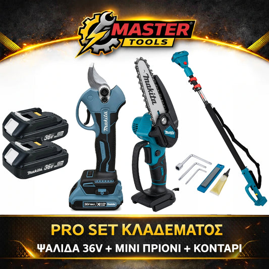 Makita PRO SET Κλαδέματος 36V – Ψαλίδα Μπαταρίας + Mini Πριόνι + Τηλεσκοπικό Κοντάρι Μπαταρίας – 2 Μπαταρίες